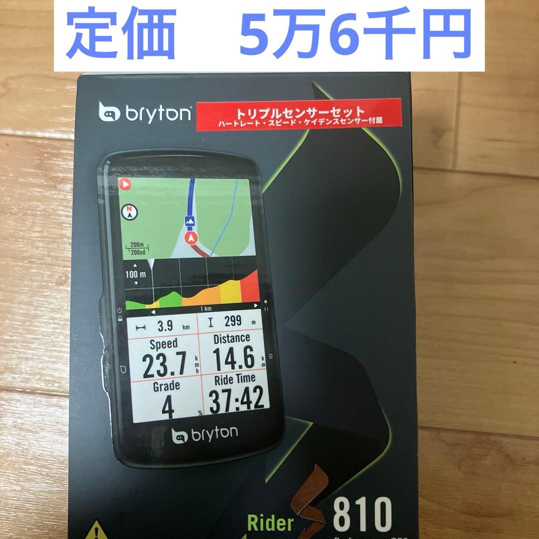 【新品未開封】Bryton Rider S810 T サイコン ロードバイク