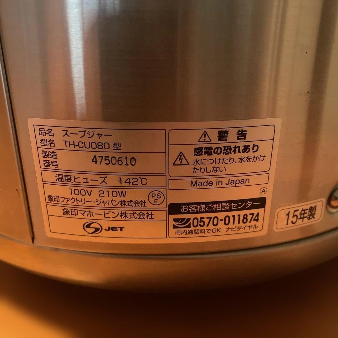 ぱ*ん様 象印 ダブルヒーター スープジャー TH-CU