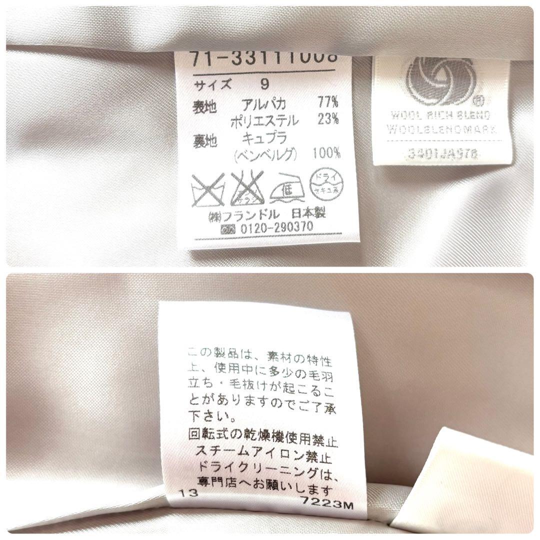 イネド INED アルパカ シャギー チェスター コート