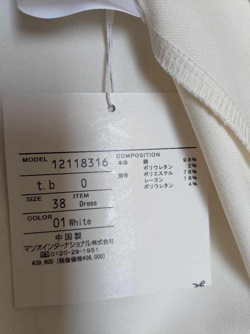 センソユニコ　tb ジャンバースカート　38 モノトーン　未使用品　高身長向け