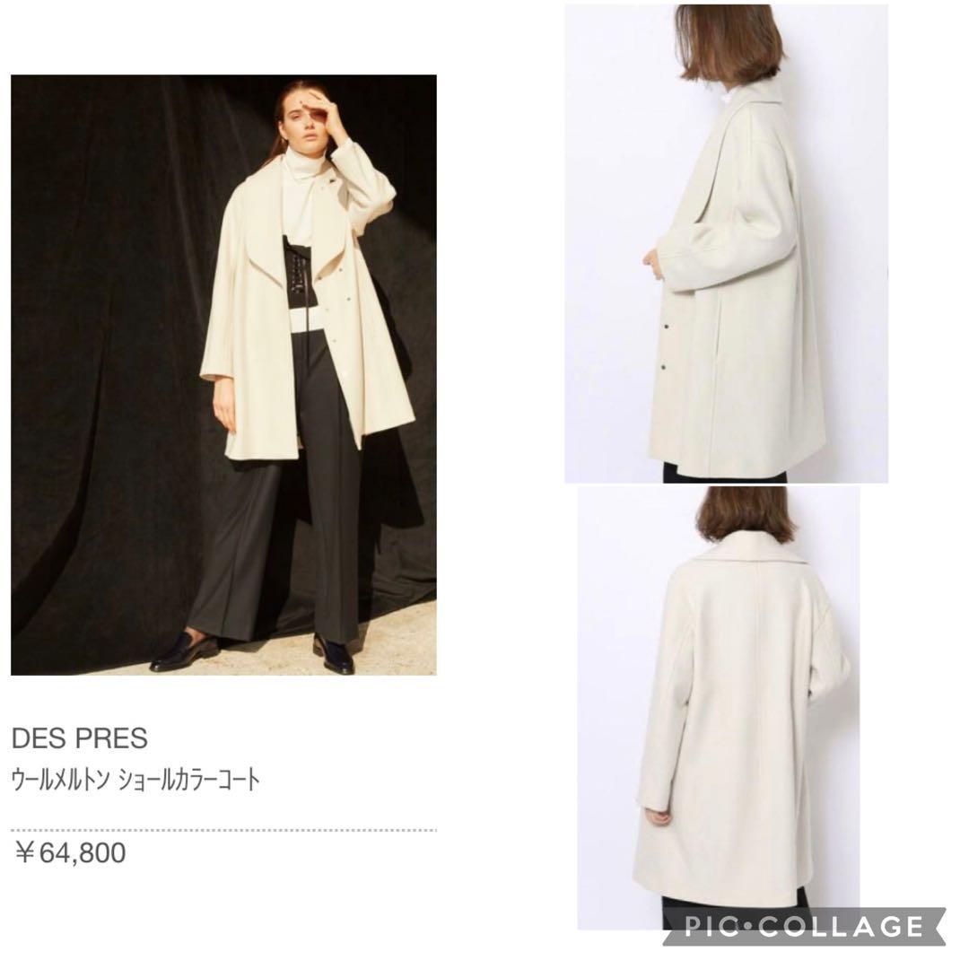 gb47 DES PRES デプレ/ウールメルトンショールカラーコート