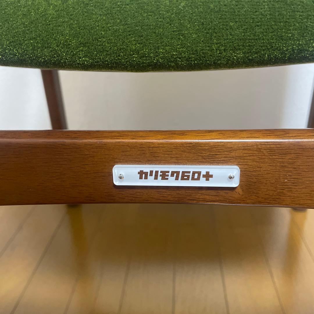 カリモク60 モケットグリーンダイニングチェア