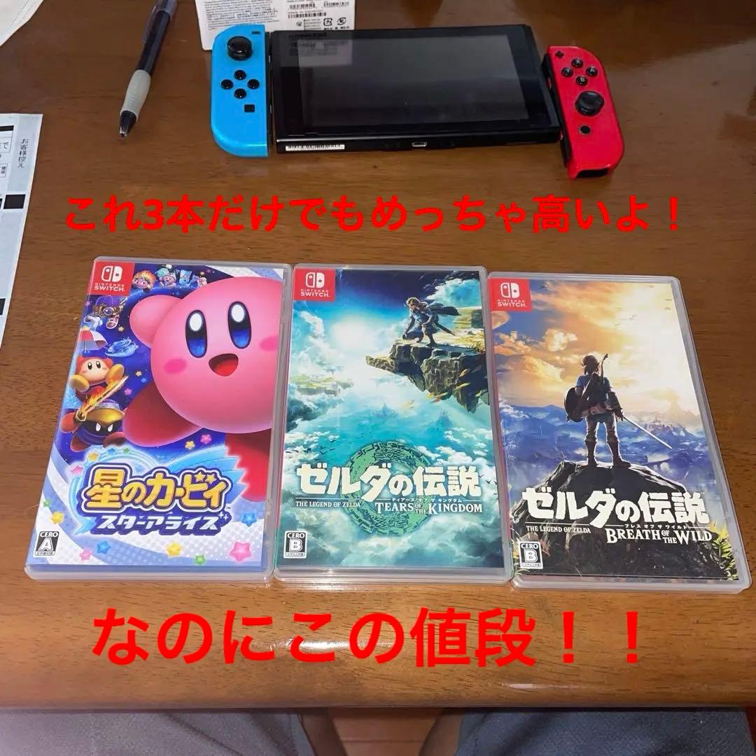 フ*ー様 Nintendo Switch ソフト3つ付き　動作確認済み
