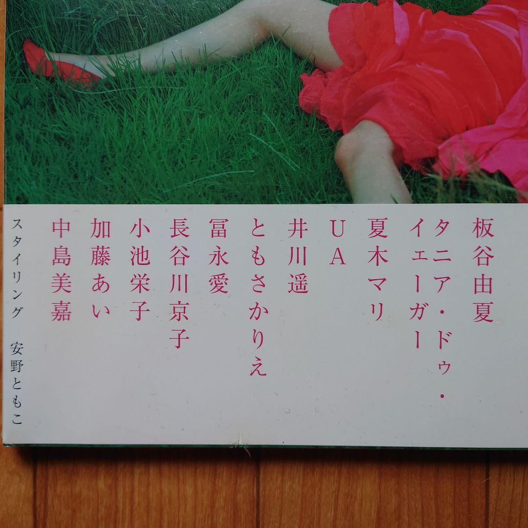 【未開封】最後に見た風景　イジマカオル写真集