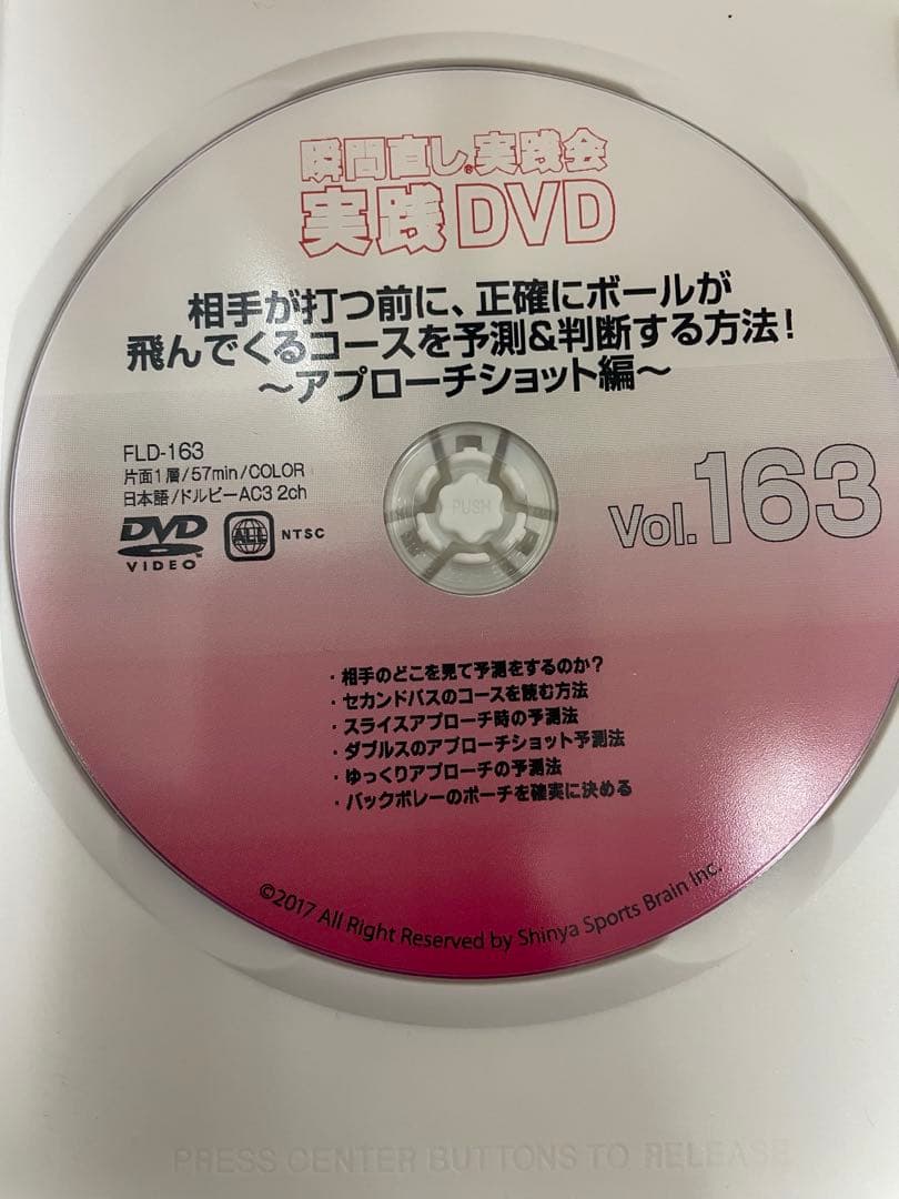 テニスDVD 田中信弥 瞬間直し実践会　Vol.157, 162, 163