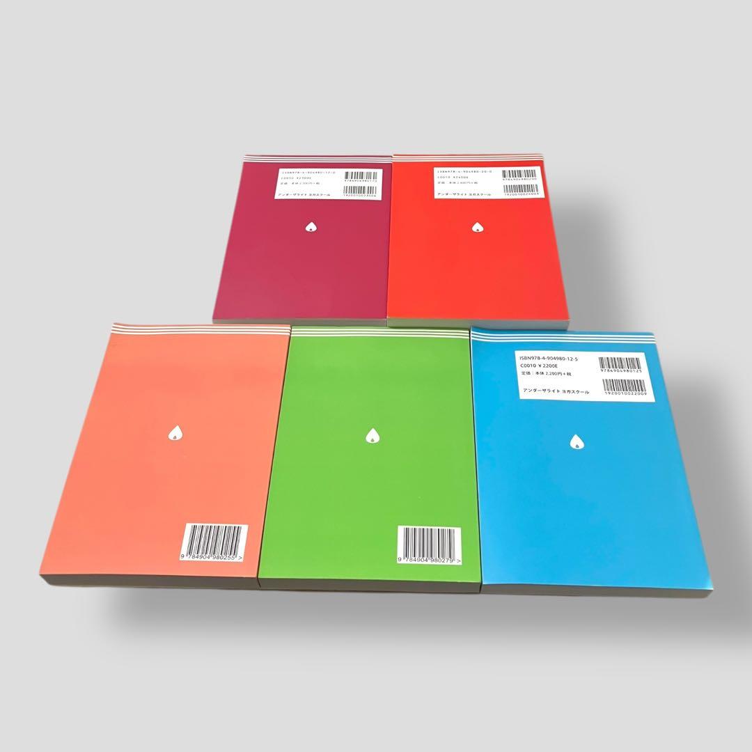 やさしく学ぶYOGA哲学　5冊セット