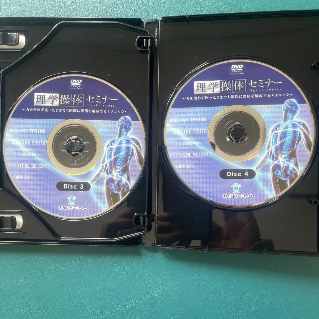 理学　操体セミナーDVD テキスト付き