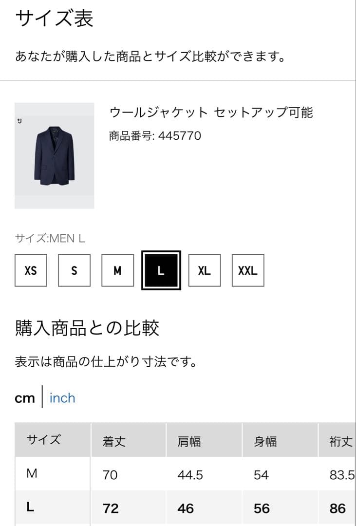 【美品】UNIQLO +J ウールジャケット ウールパンツ