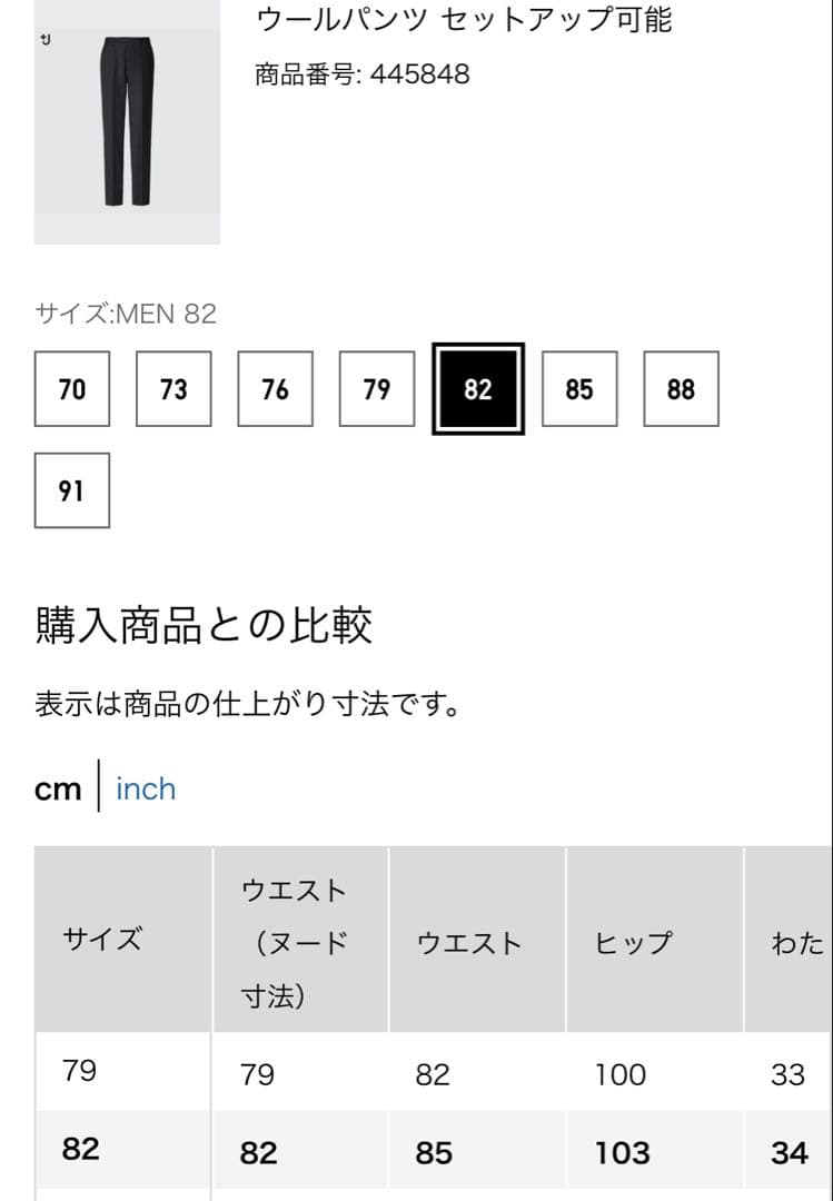 【美品】UNIQLO +J ウールジャケット ウールパンツ