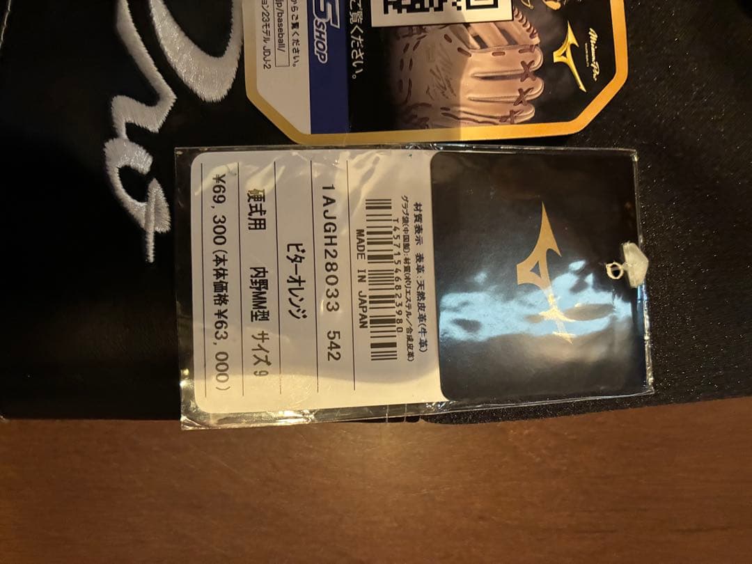 【本日限定】MizunoPro 硬式内野MM型　クラフティッドエディション