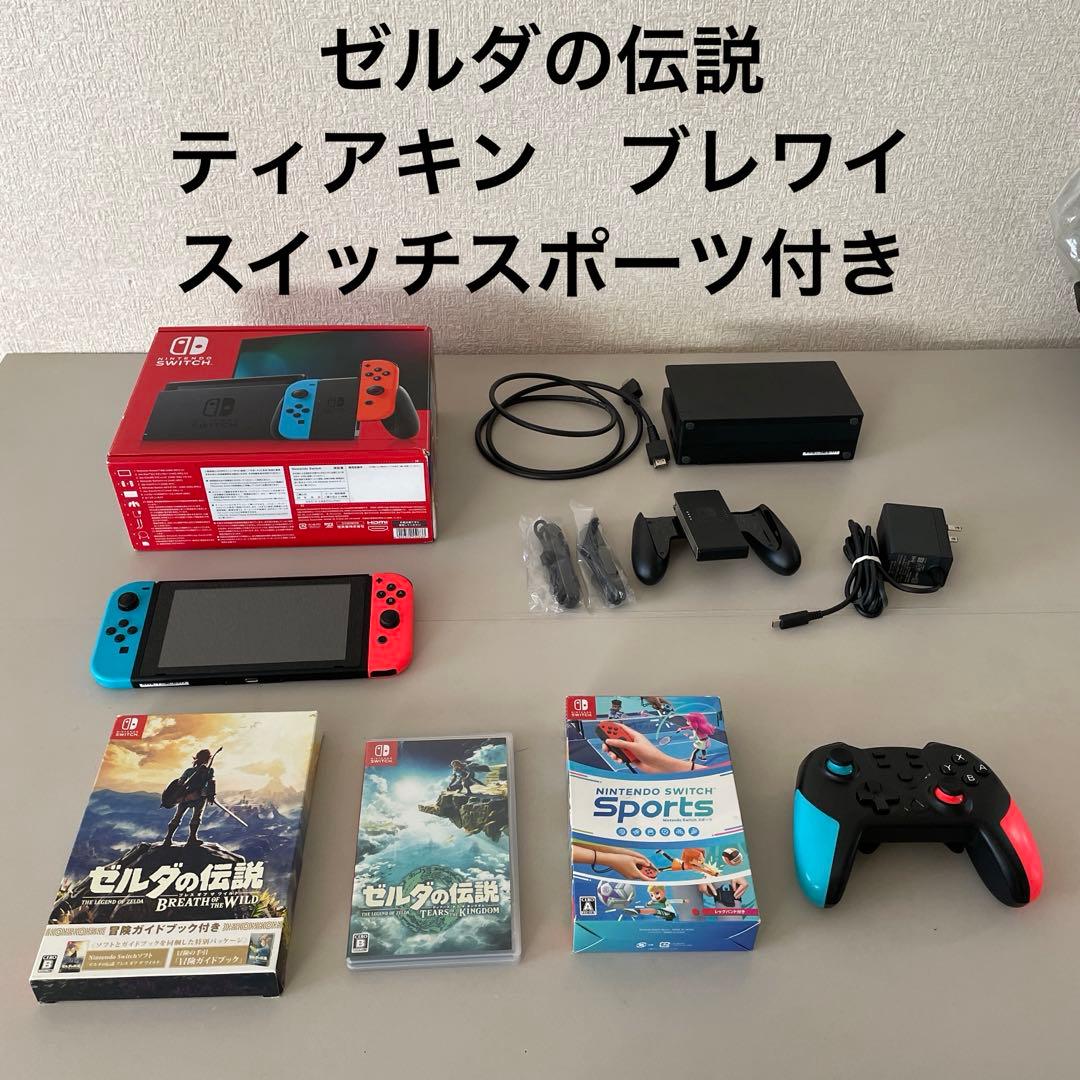 美品　Nintendo Switch ソフト付　ゼルダの伝説　他　コントローラ