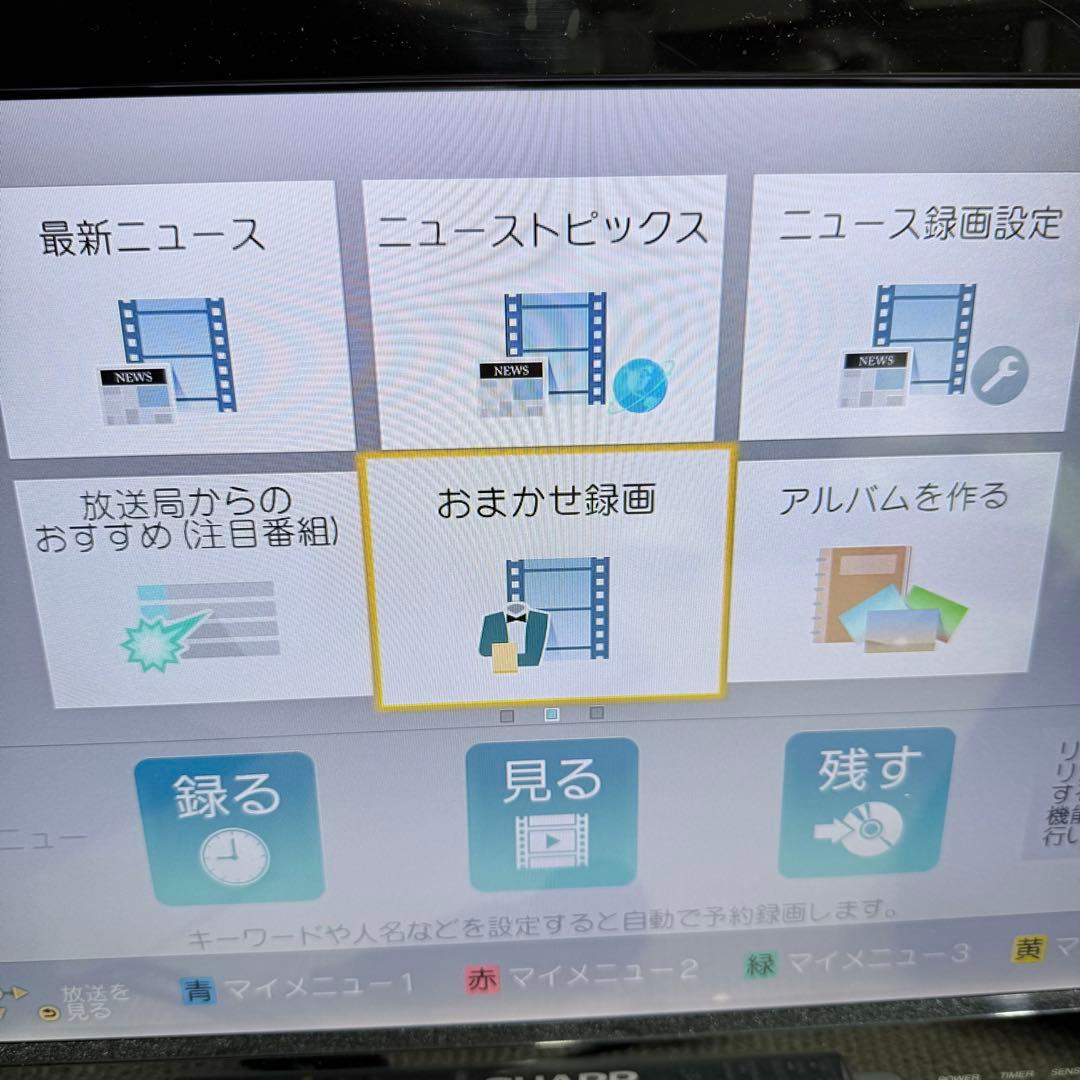 4K 1TB 3番組録画　パナソニックBDレコーダー　DMR-BRZ1000