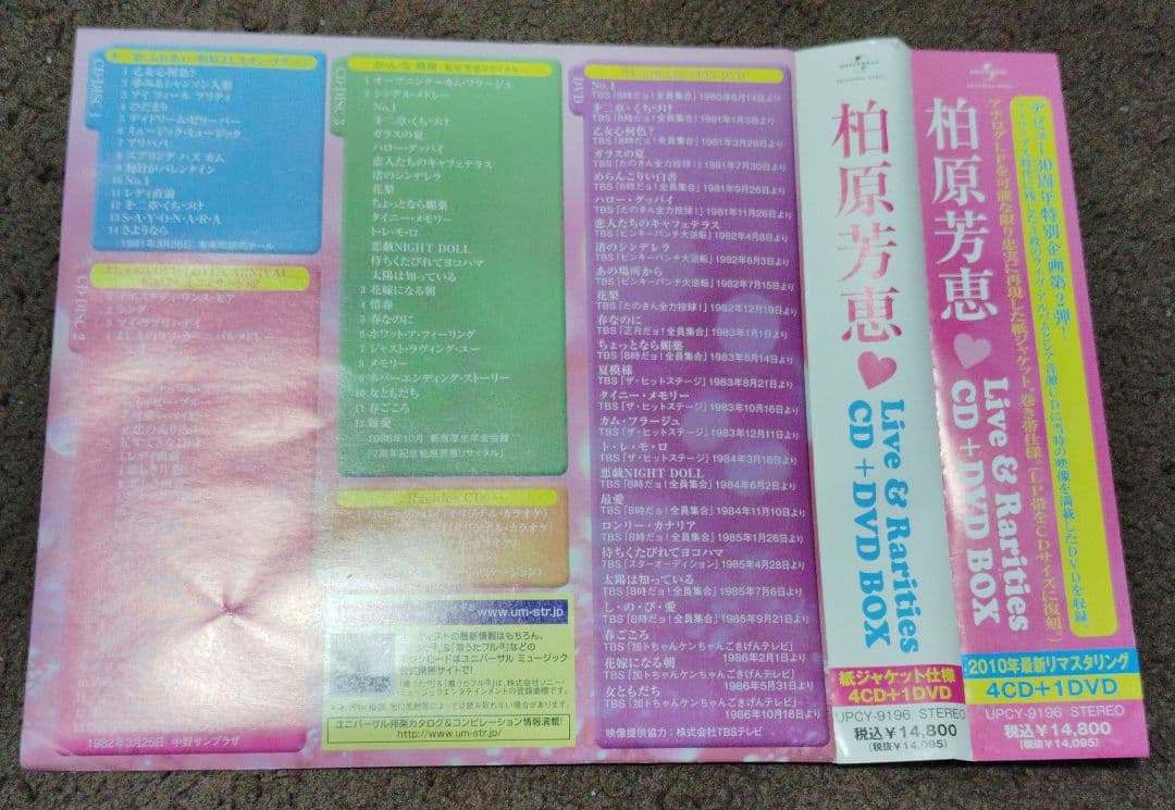 柏原芳恵　Live&Rarities CD+DVD BOX