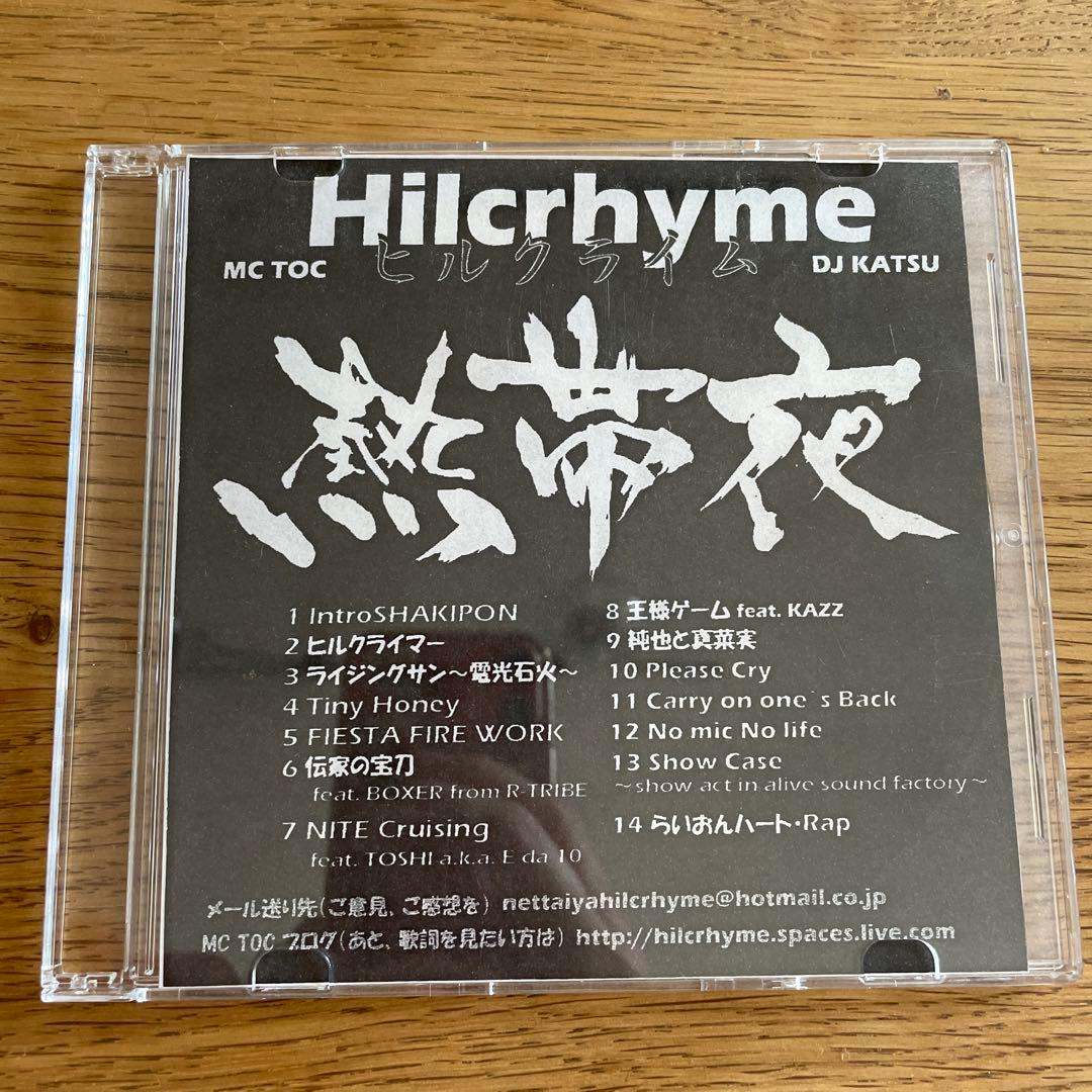【お値下げ】Hilcrhyme デモ アルバム「熱帯夜」 CD