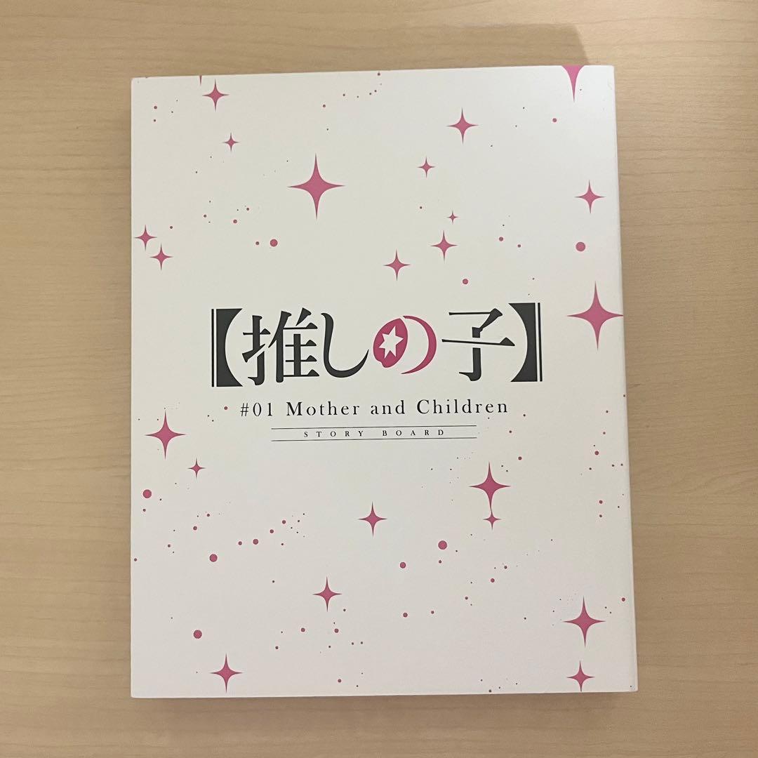 【推しの子】1期 DVD 全6巻セット