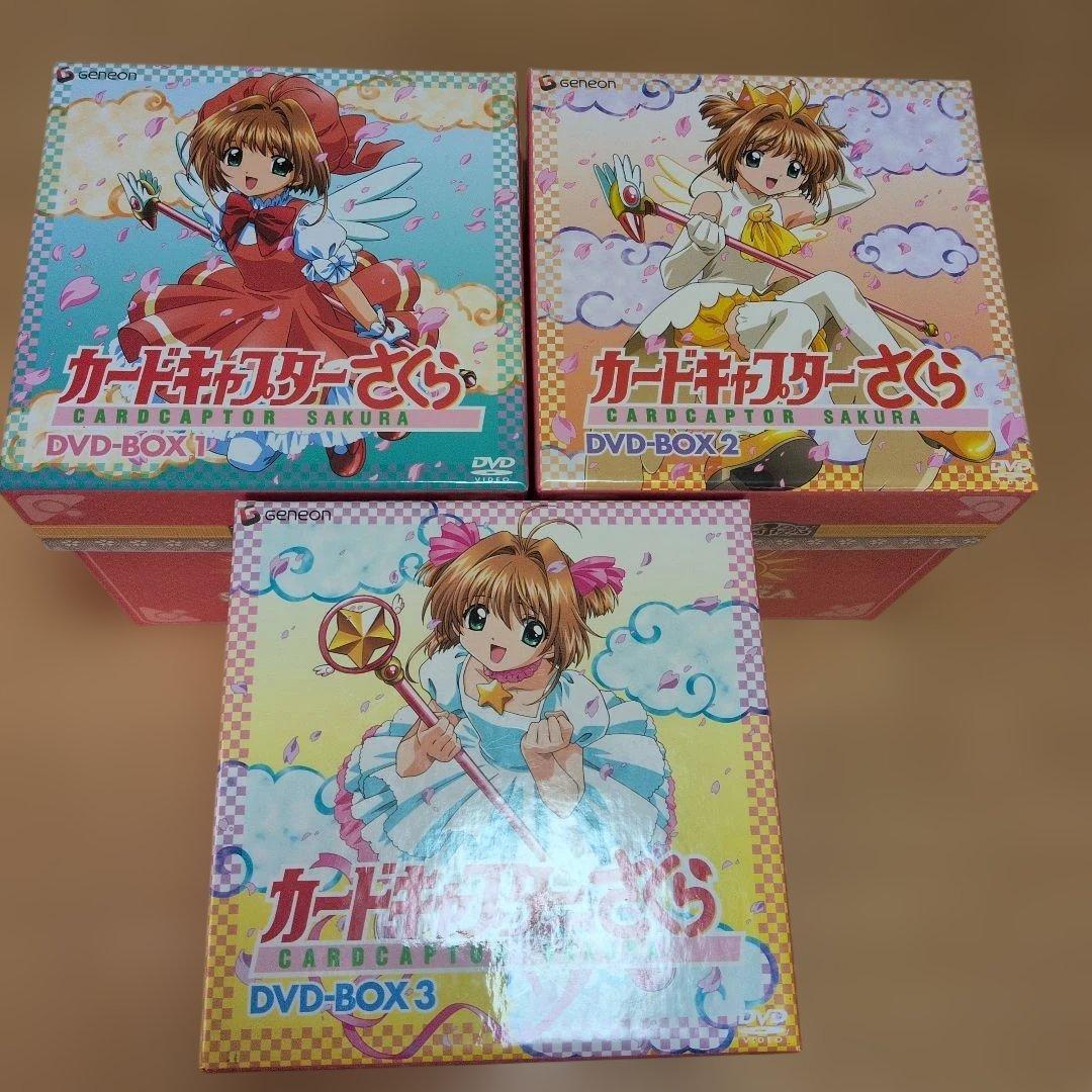カードキャプターさくら DVD-BOX 1-3セット