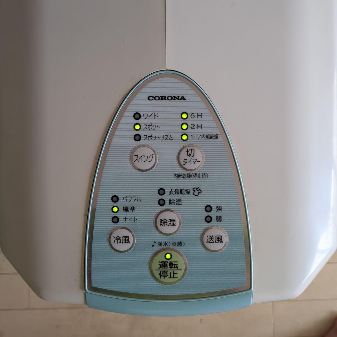 動作確認済み　CORONA CDM-108 除湿機