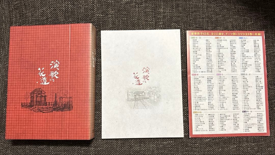 テレビ東京開局５０周年記念　演歌の花道　DVD BOX(８枚セット)