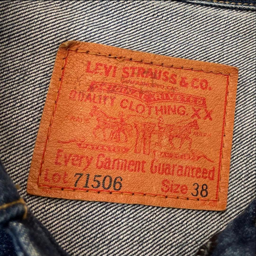 95年製　LEVIS リーバイス 71506XX 1st 大戦モデル デニム復刻