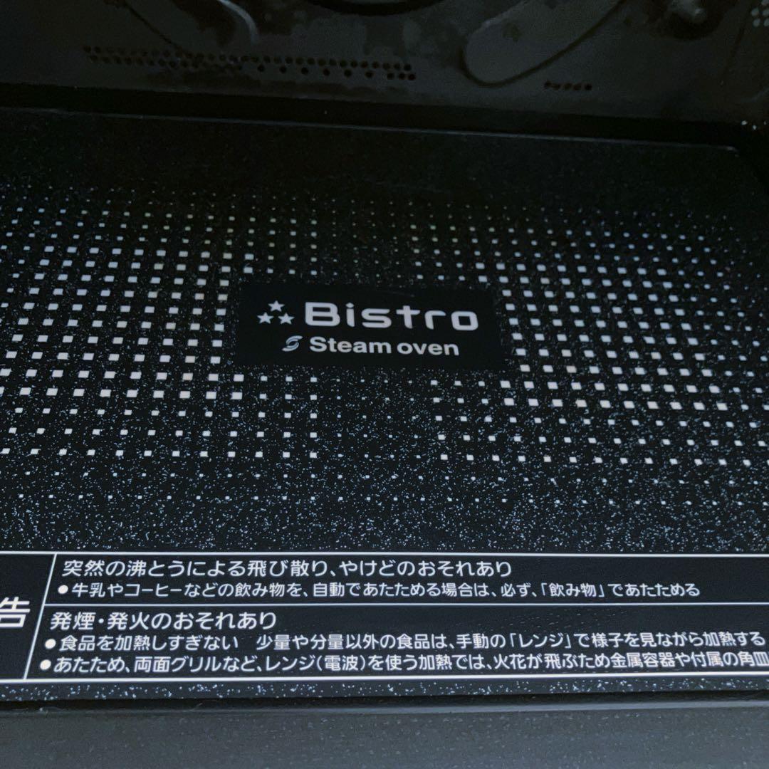 価格交渉OK・パナソニック ビストロ NE-BS901 スチームオーブンレンジ