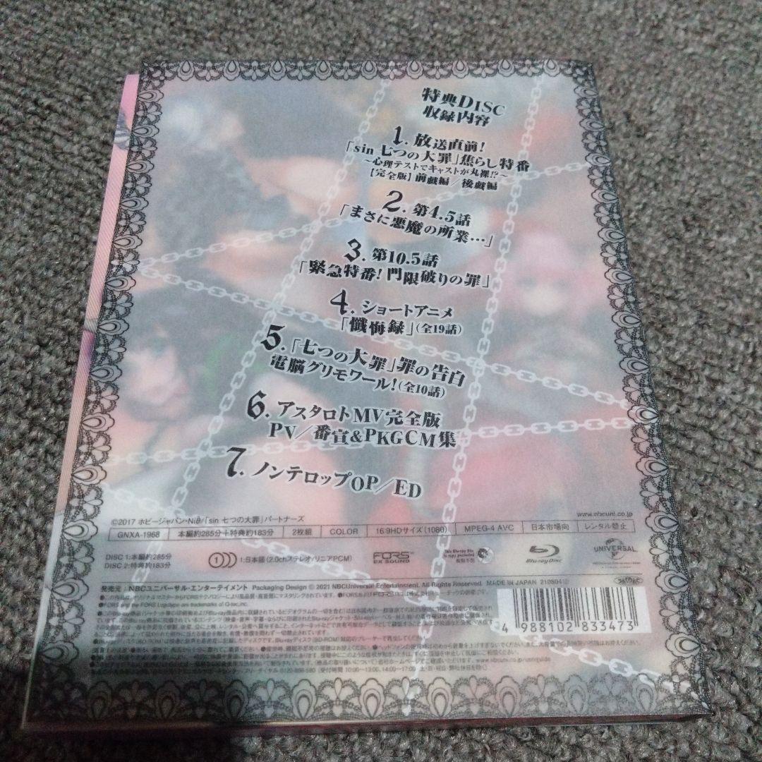 sin 七つの大罪 完全版 Blu-ray BOX〈2枚組〉