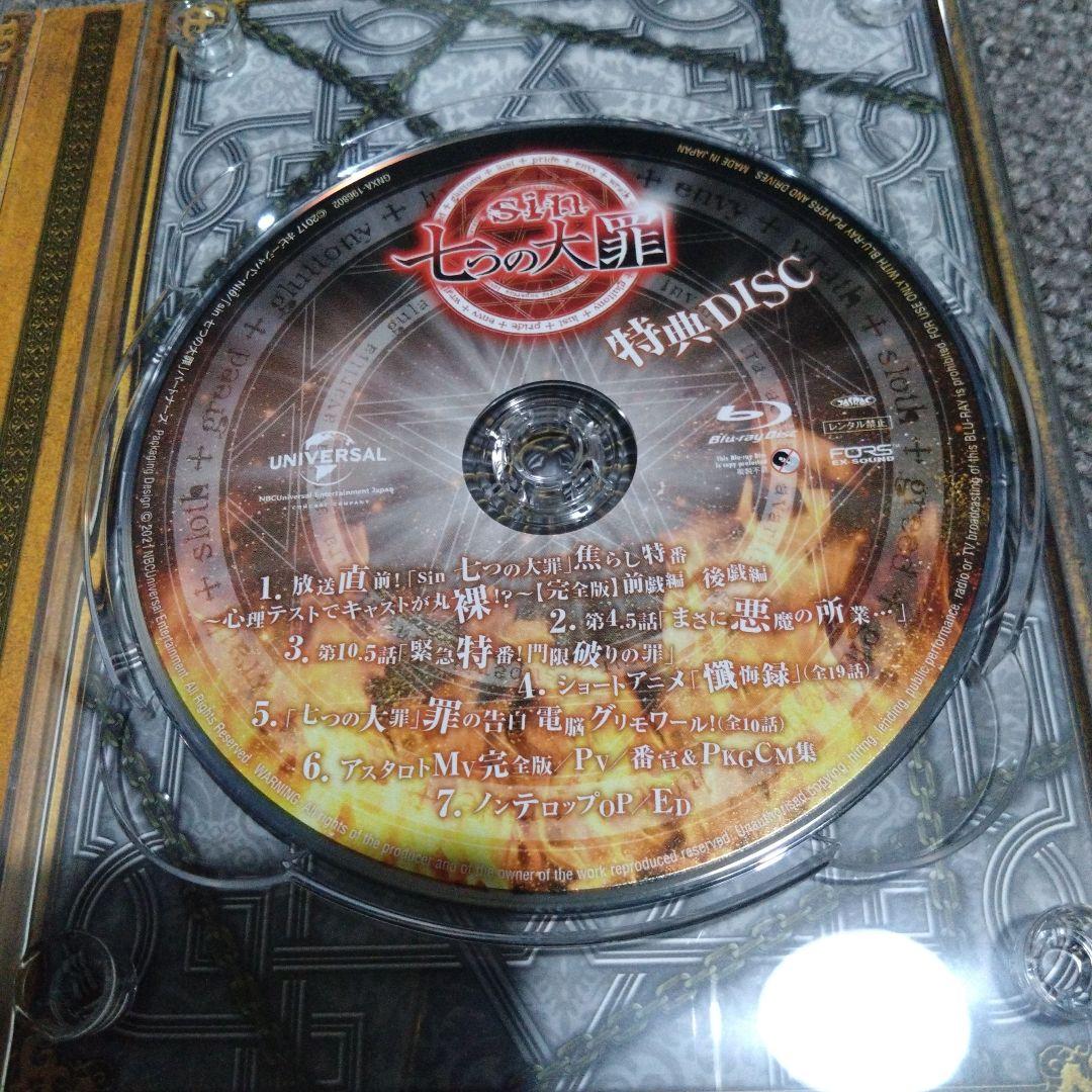 sin 七つの大罪 完全版 Blu-ray BOX〈2枚組〉