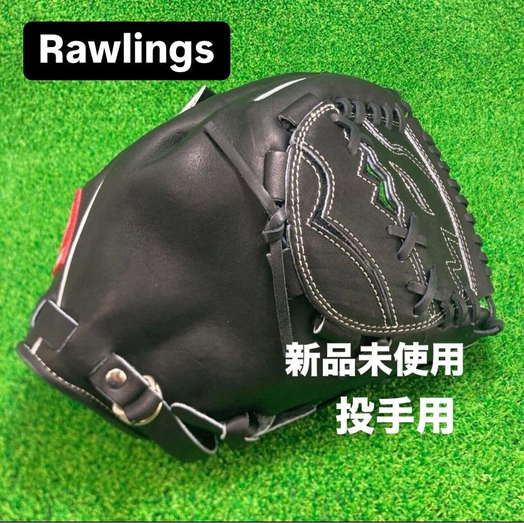 2023モデル ローリングス 硬式 グローブ 投手用 小川モデル 黒 ブラック