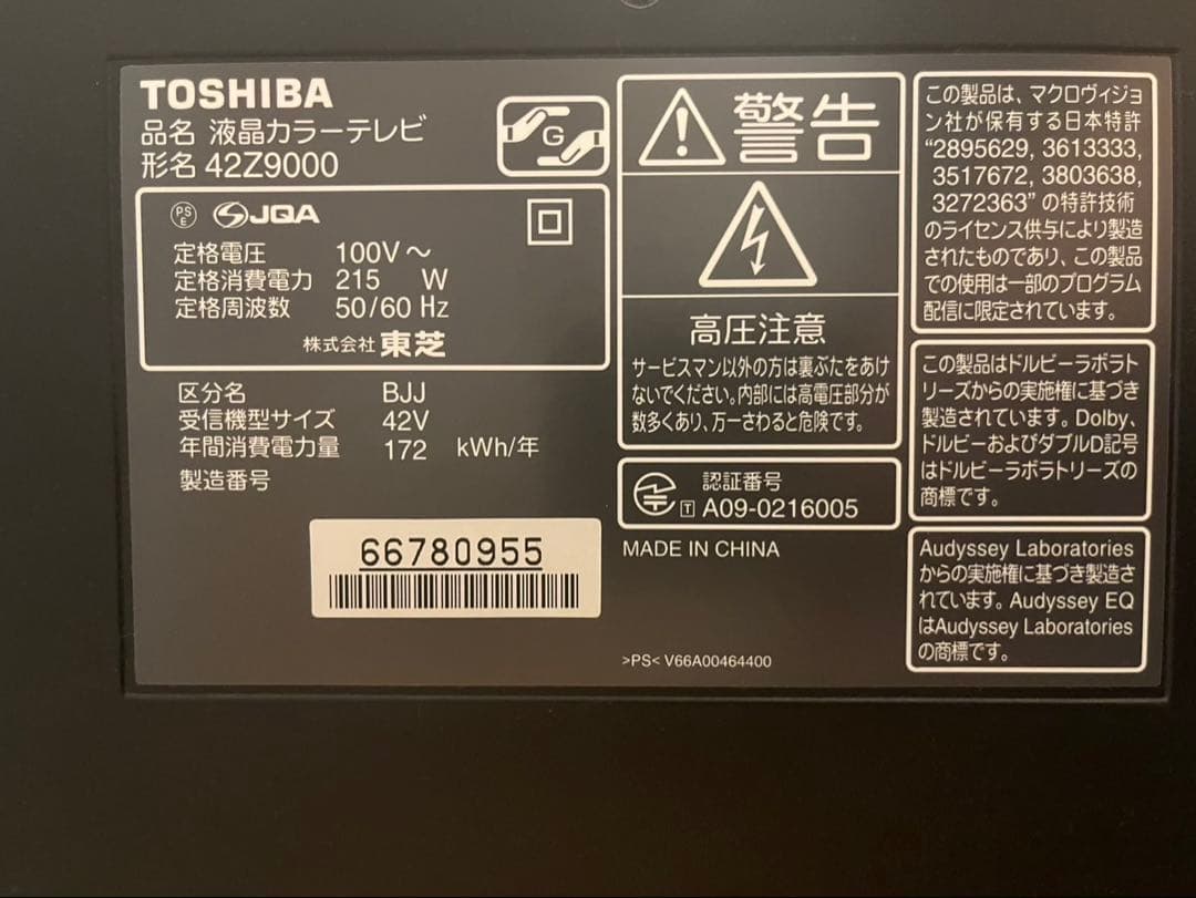 【お値下げしました】東芝　REGZA 42Z9000 フルHD液晶テレビ