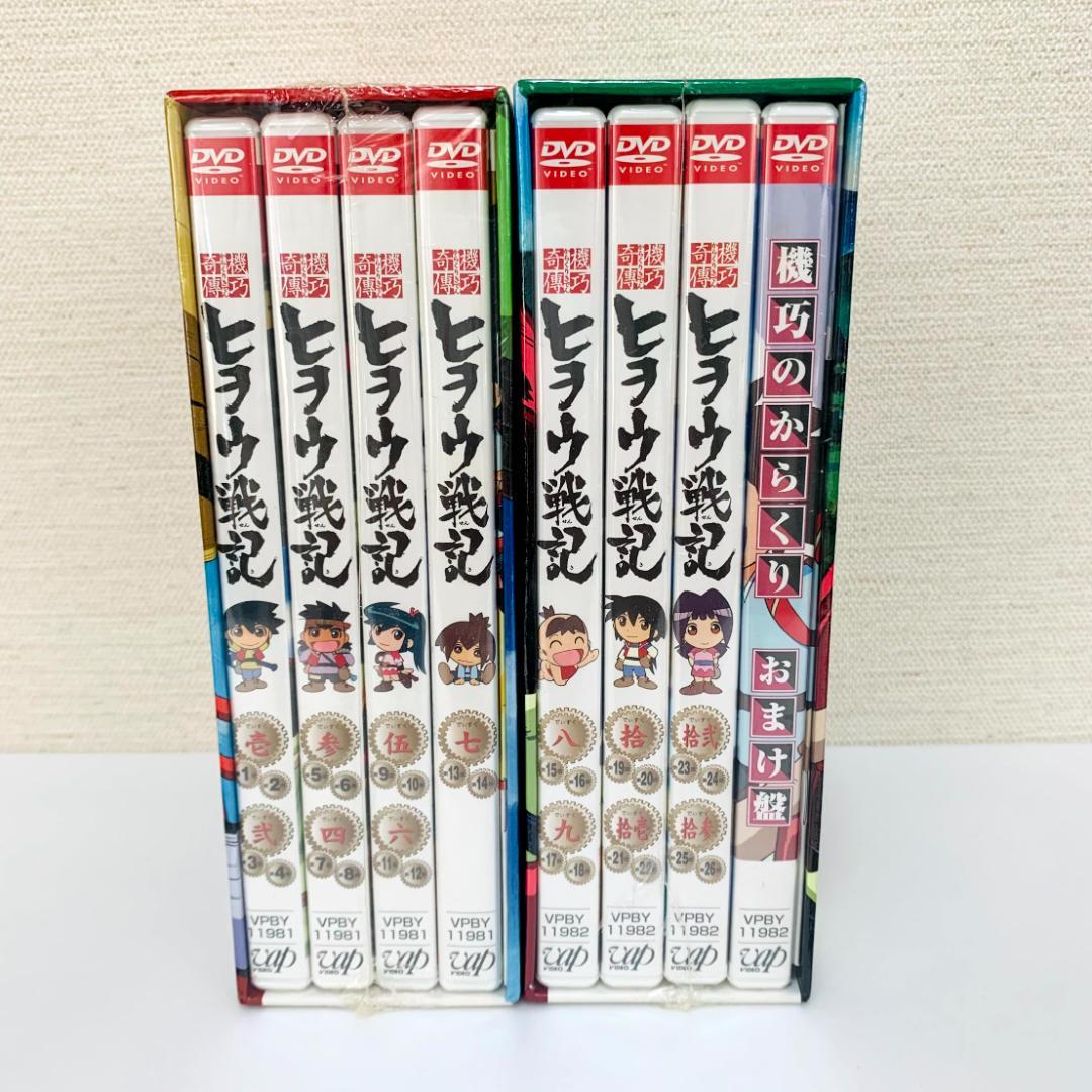 【未開封】　機巧奇傳ヒヲウ戦記　DVD　ボックス　上下巻　ヒヲウ戦記