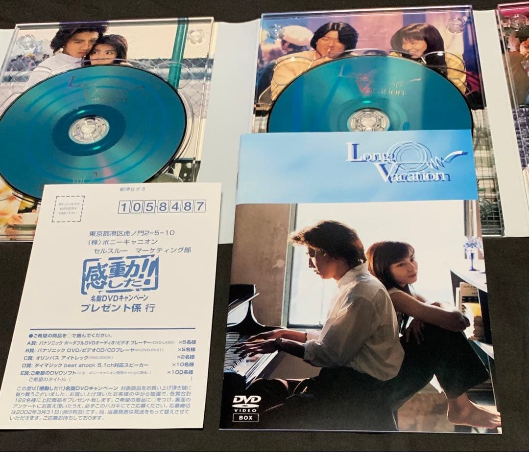 ロングバケーション 正規セル版 DVD-BOX 4枚組 木村拓哉 山口智子