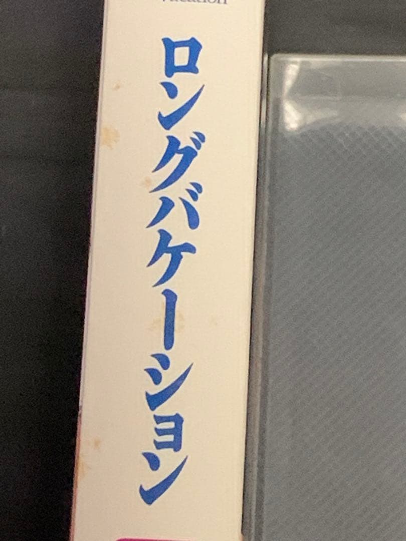 ロングバケーション 正規セル版 DVD-BOX 4枚組 木村拓哉 山口智子