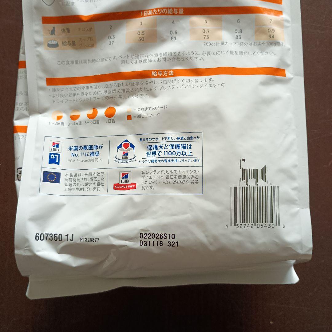 ヒルズ 猫用 c/d マルチケア コンフォート 尿ケア　２Kg✕３袋