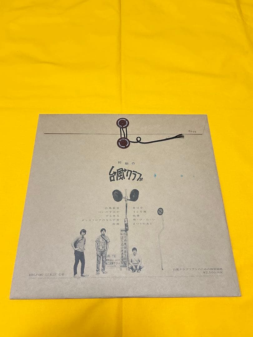台風クラブ アナログレコード　2枚セット