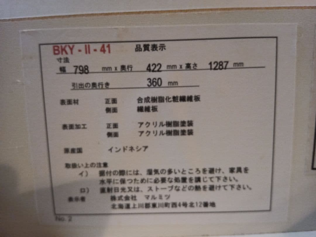 グレー 6段チェスト