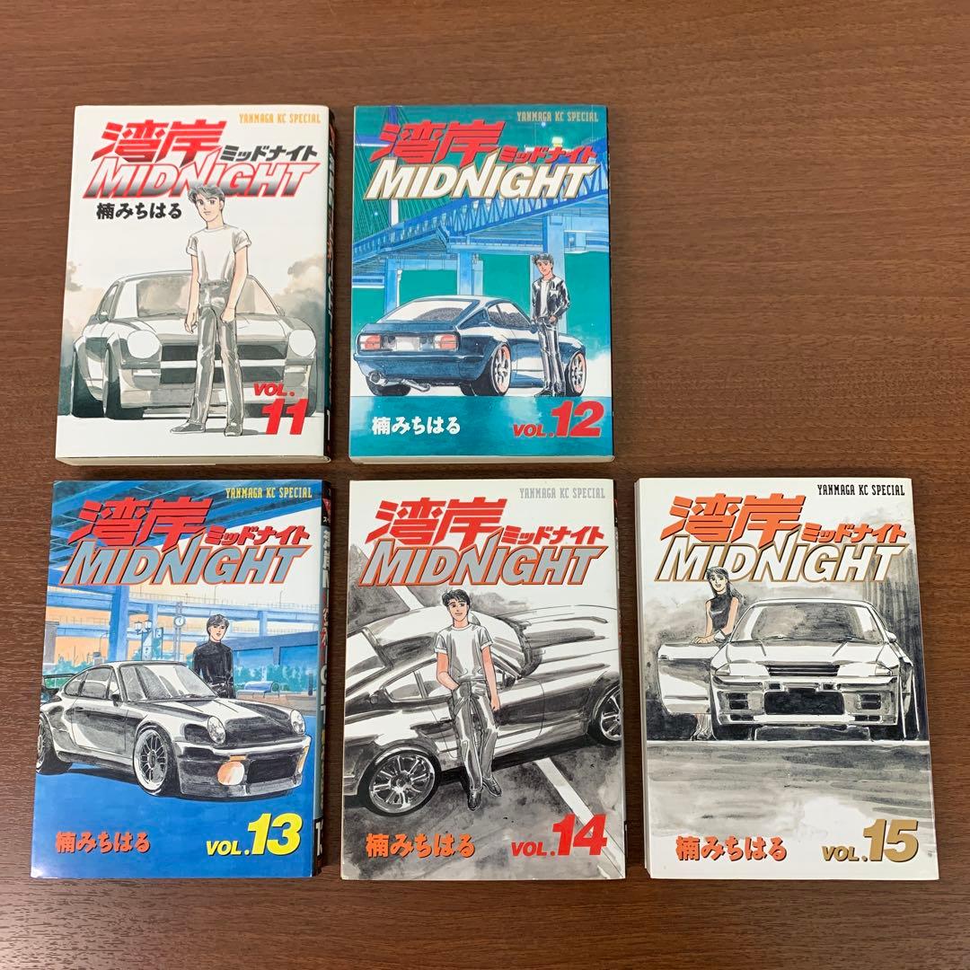 ❶　湾岸ミッドナイト 1～35巻　楠みちはる 講談社 ヤングマガジン