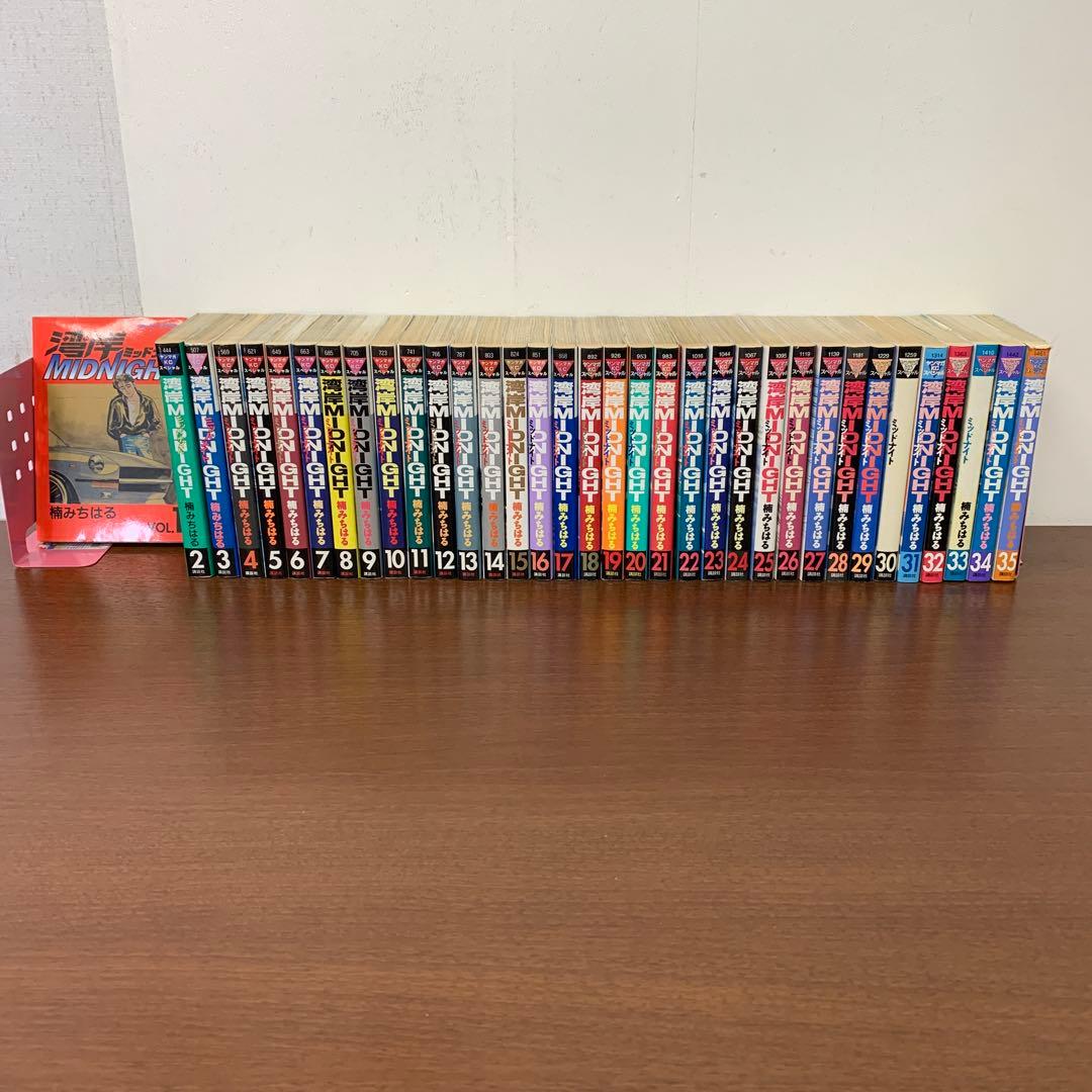 ❶　湾岸ミッドナイト 1～35巻　楠みちはる 講談社 ヤングマガジン