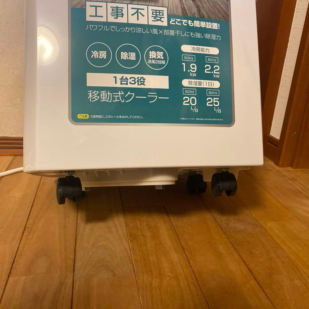 YAMAZEN 移動式クーラー YEC-K222 エアコン　スポットエアコン