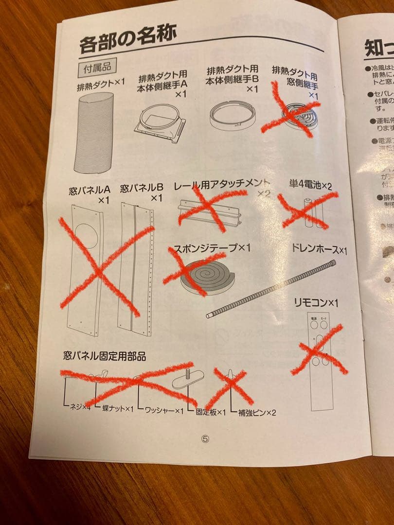 YAMAZEN 移動式クーラー YEC-K222 エアコン　スポットエアコン