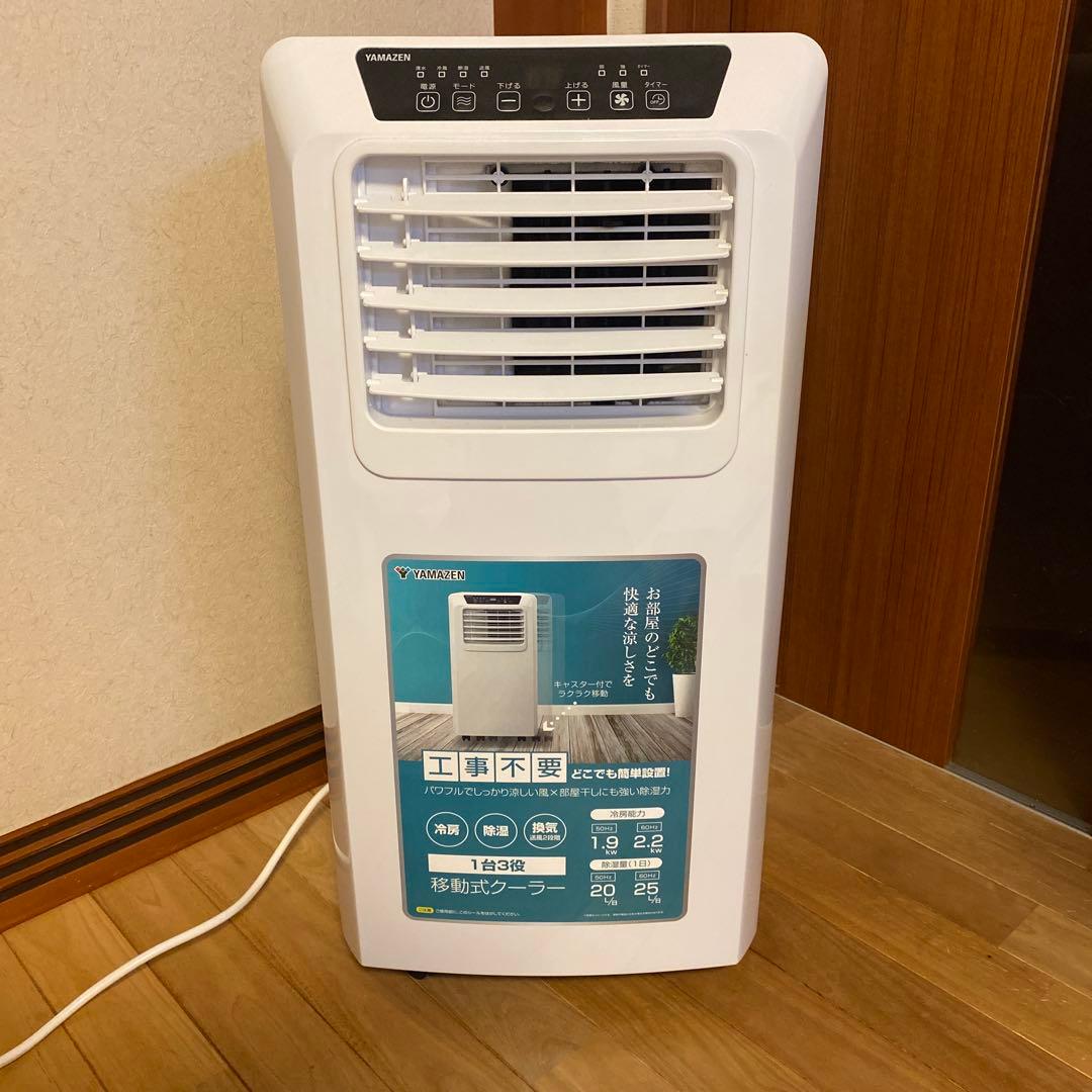 YAMAZEN 移動式クーラー YEC-K222 エアコン　スポットエアコン