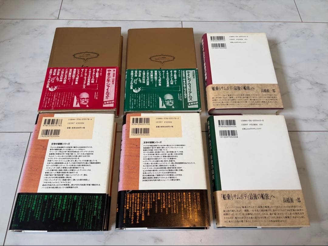 ジョン•バース　6冊セット