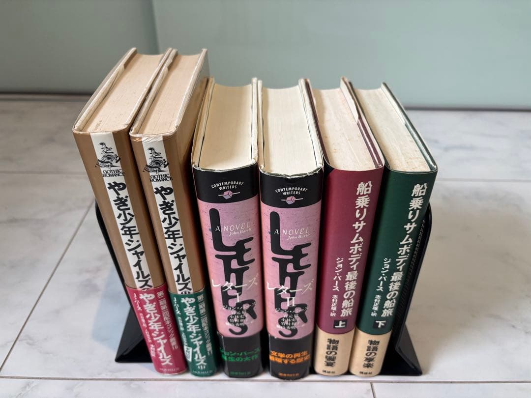 ジョン•バース　6冊セット