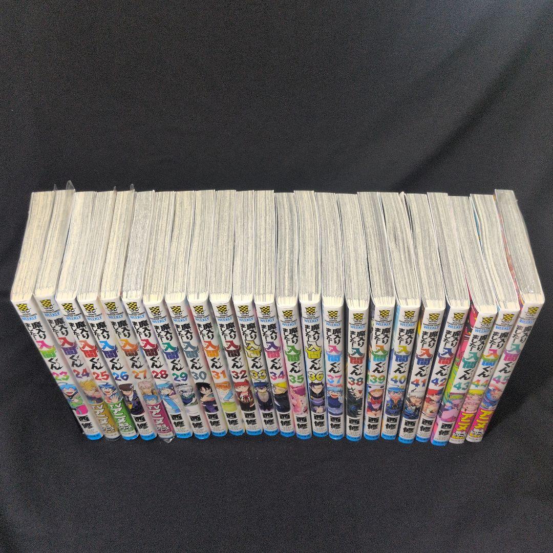 【新品あり】魔入りました!入間くん 1-45巻セット 公式アンソロジー