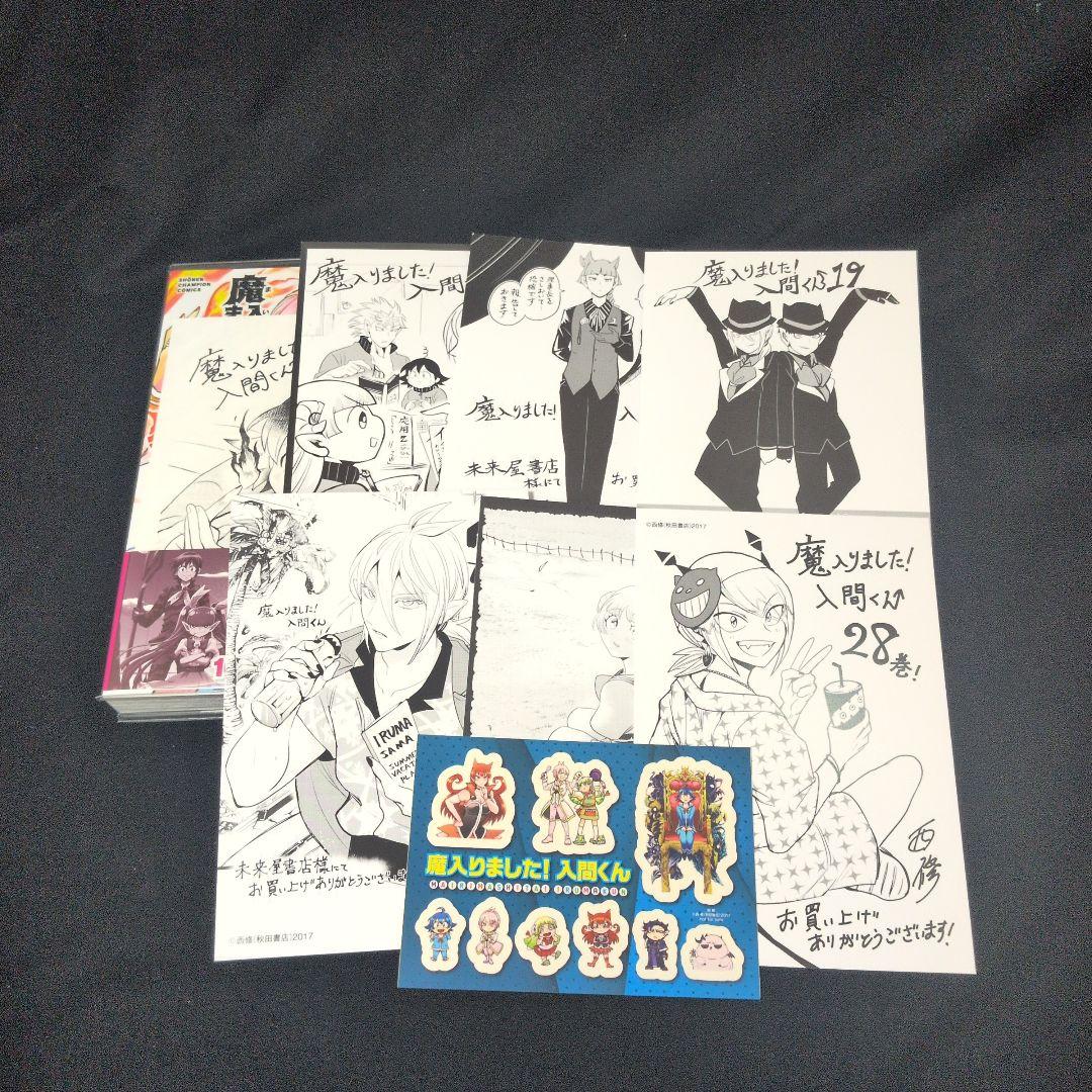 【新品あり】魔入りました!入間くん 1-45巻セット 公式アンソロジー