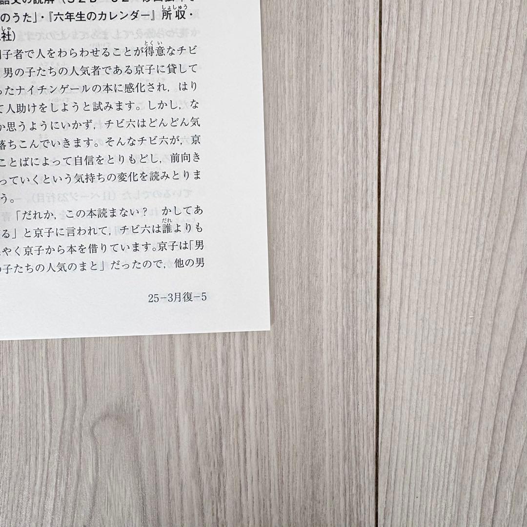 美品原本★サピックス 2025年3月 マンスリー 復習テスト 5年生 SAPIX