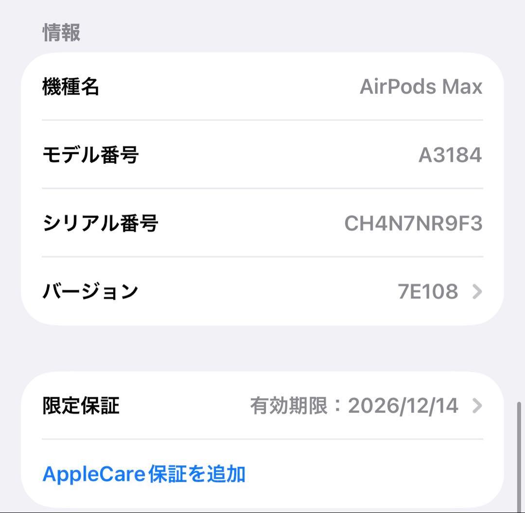 Apple AirPods Max 本体