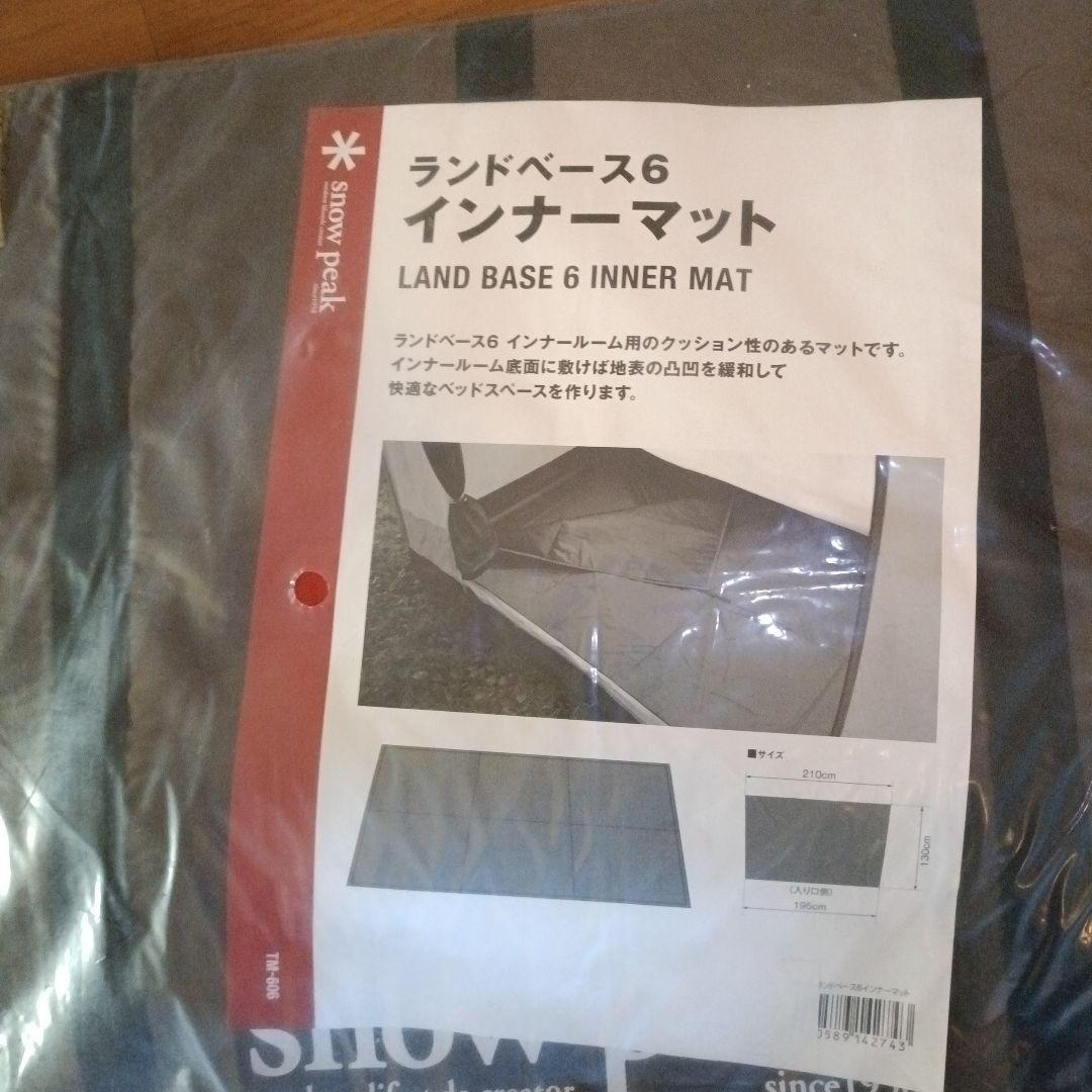 81様用　ランドベース6インナーマット