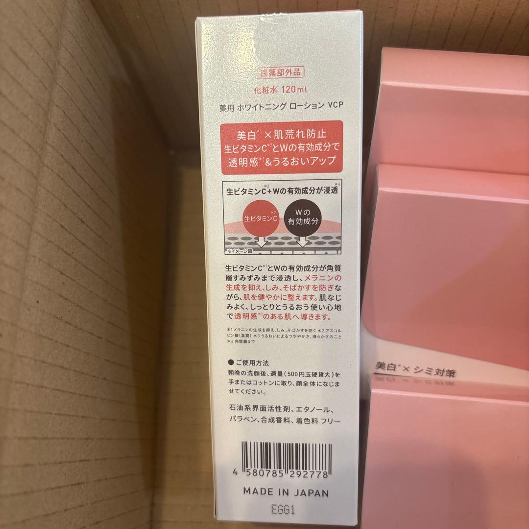 Yunth生VC美白美容液＆化粧水