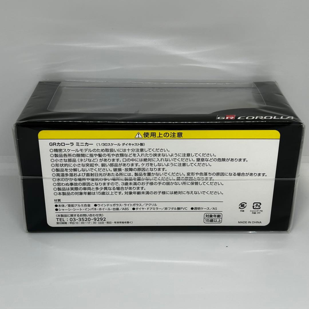 【トヨタ博物館正規購入品】GRカローラ カラーサンプル エモーショナルレッドII