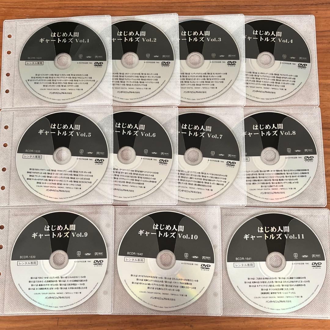 はじめ人間ギャートルズ DVD 全11巻　全巻セット