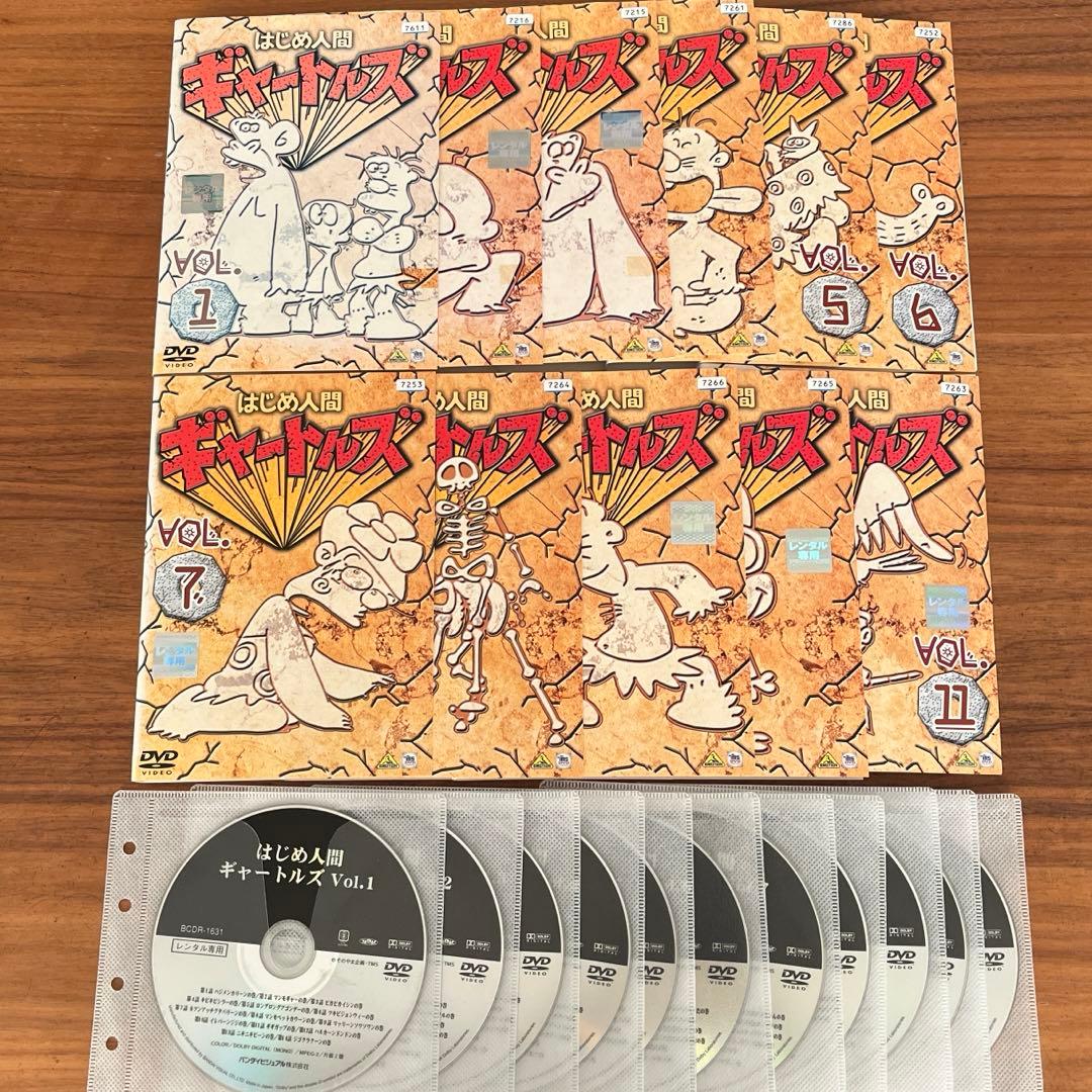 はじめ人間ギャートルズ DVD 全11巻　全巻セット
